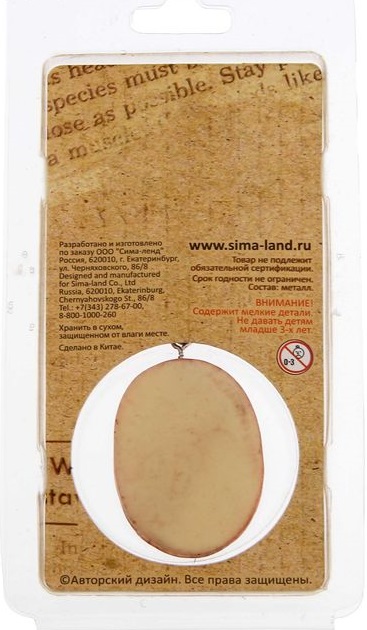 Брелок "Удачи на охоте"